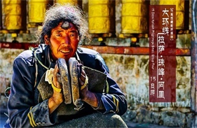 15 Days Kailash Pilgrimage Small Group Tour ——Reception of foreign guests【拉萨+珠峰+阿 里 15日游-外宾西藏散拼接待】