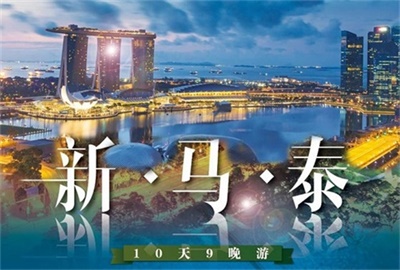 【泰航白班往返】-新加坡+马来西亚+泰国10天9晚尊享品质深度游，成都出发