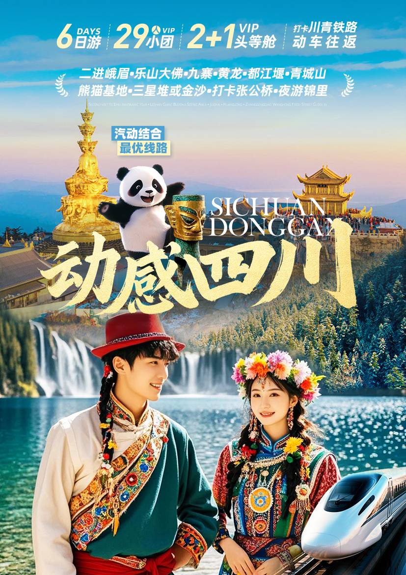 行程美图